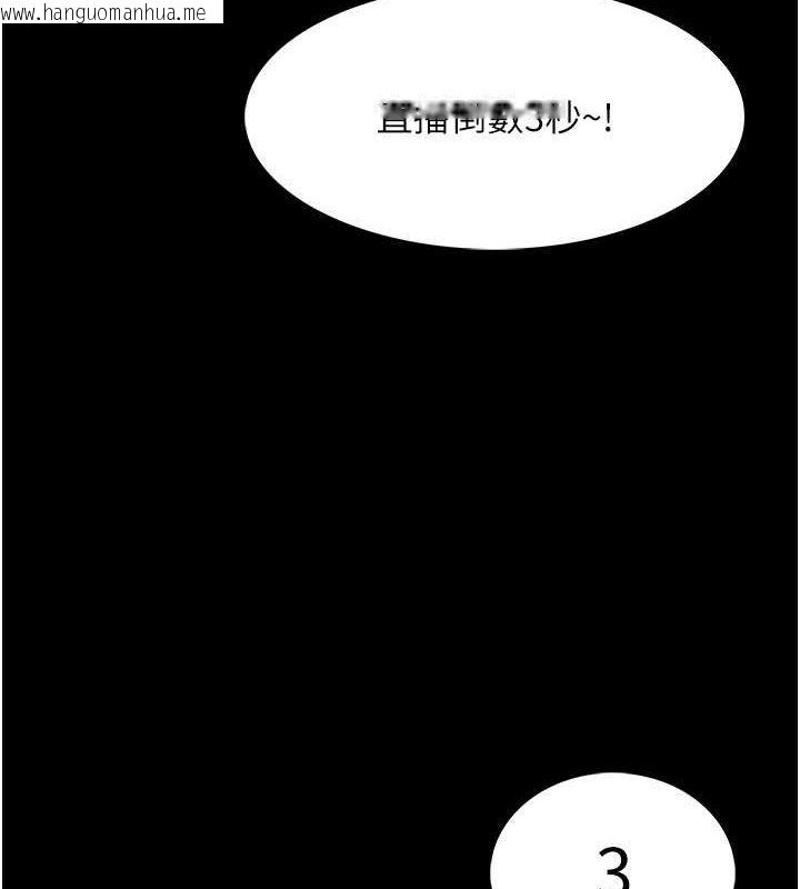 韩国漫画痴汉成瘾韩漫_痴汉成瘾-第97话-变态送的live礼物在线免费阅读-韩国漫画-第97张图片