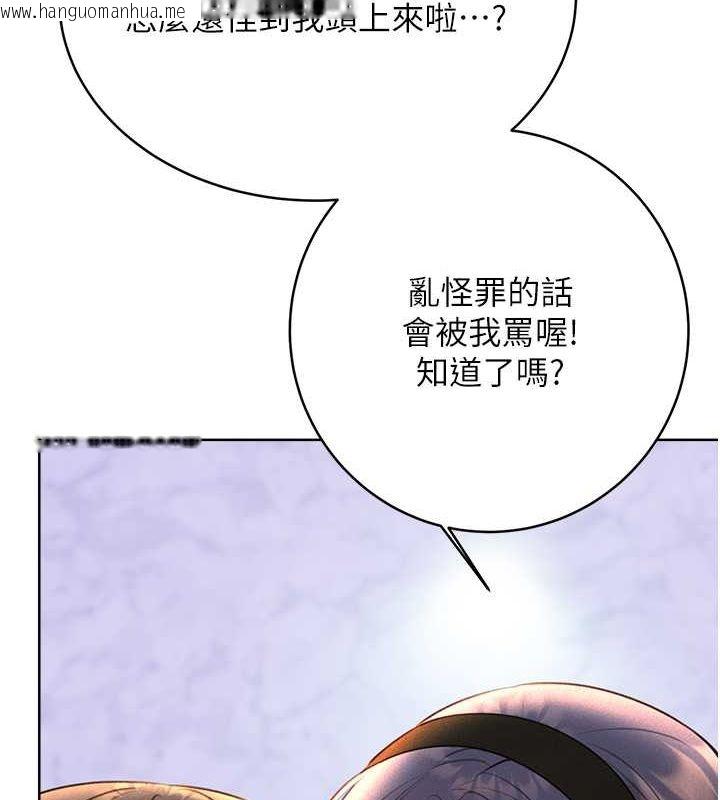 韩国漫画性运刮刮乐韩漫_性运刮刮乐-第28话-魅惑人心的小狐狸在线免费阅读-韩国漫画-第108张图片