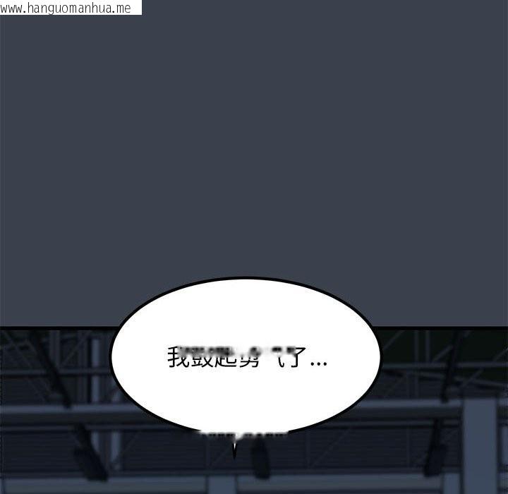 韩国漫画发小碰不得/强制催眠韩漫_发小碰不得/强制催眠-第37话在线免费阅读-韩国漫画-第132张图片