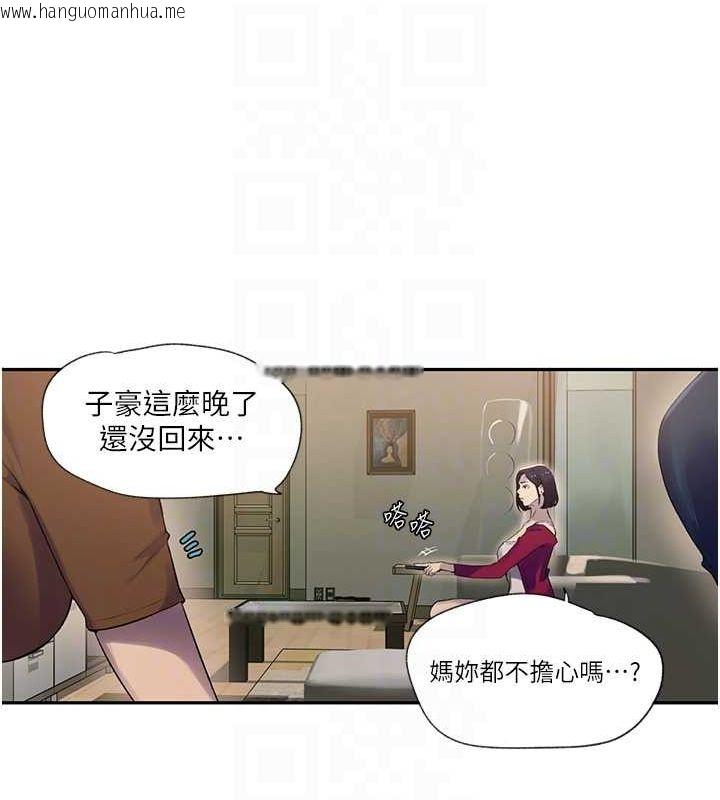 韩国漫画秘密教学韩漫_秘密教学-第239话-与茱莉彻夜缠绵在线免费阅读-韩国漫画-第19张图片