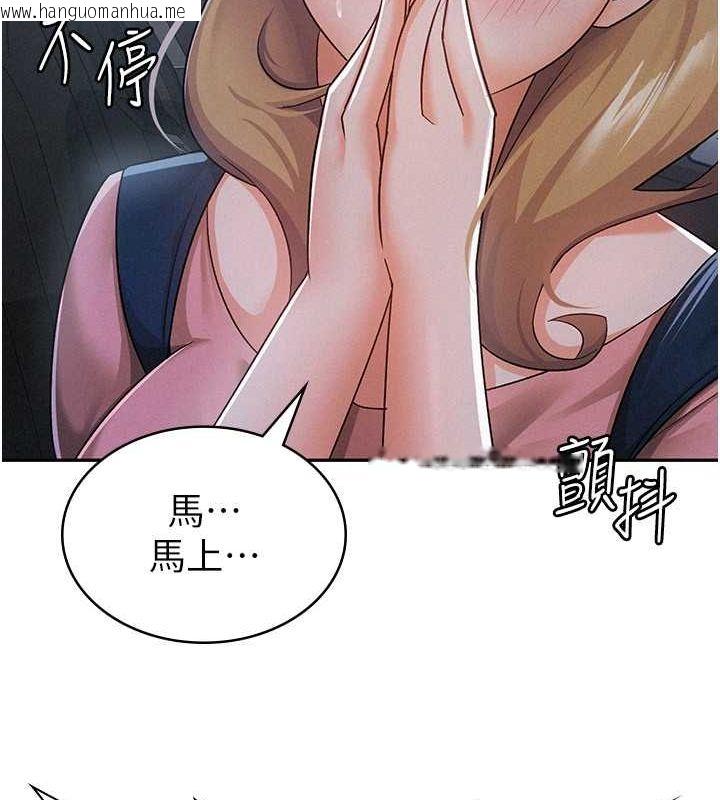 韩国漫画税金女友韩漫_税金女友-第8话-让嚣张的上司听我打炮在线免费阅读-韩国漫画-第25张图片