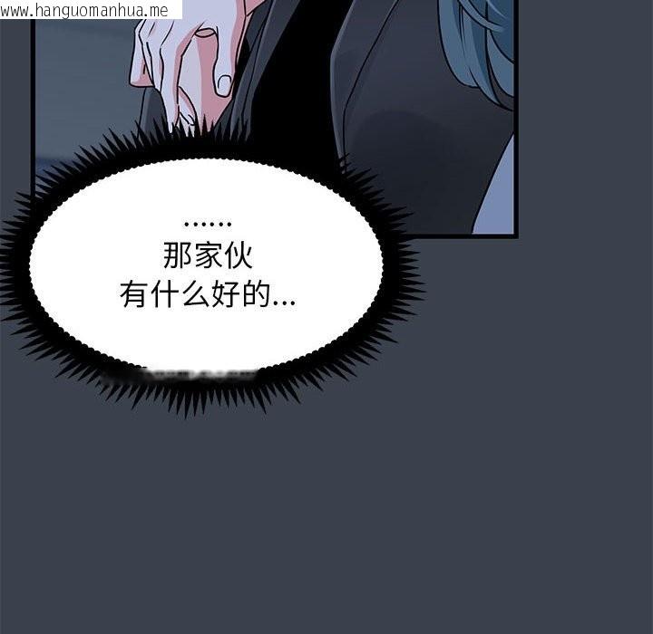 韩国漫画发小碰不得/强制催眠韩漫_发小碰不得/强制催眠-第37话在线免费阅读-韩国漫画-第152张图片