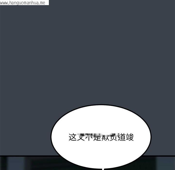 韩国漫画发小碰不得/强制催眠韩漫_发小碰不得/强制催眠-第37话在线免费阅读-韩国漫画-第49张图片