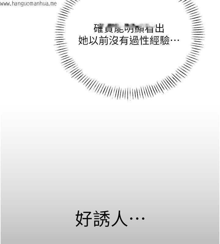 韩国漫画性运刮刮乐韩漫_性运刮刮乐-第28话-魅惑人心的小狐狸在线免费阅读-韩国漫画-第139张图片