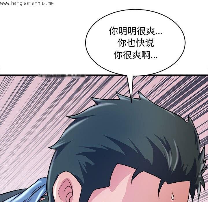 韩国漫画母女韩漫_母女-第14话在线免费阅读-韩国漫画-第22张图片