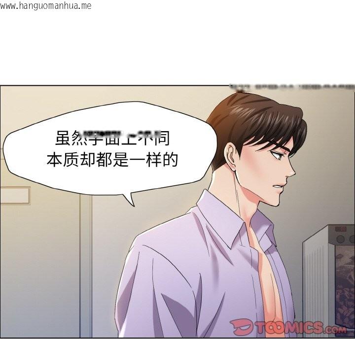 韩国漫画坏女人/了不起的她韩漫_坏女人/了不起的她-第35话在线免费阅读-韩国漫画-第117张图片