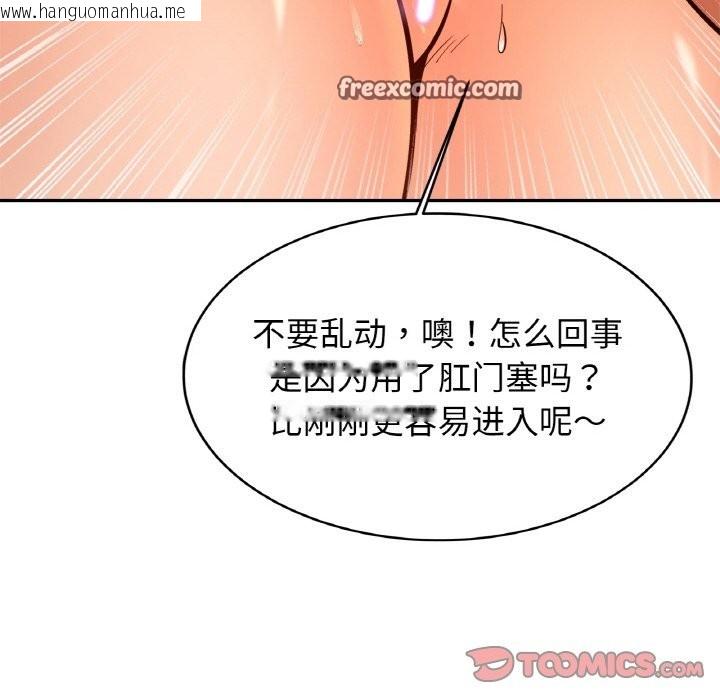 韩国漫画相亲相爱一家人/亲密一家人韩漫_相亲相爱一家人/亲密一家人-第50话在线免费阅读-韩国漫画-第21张图片