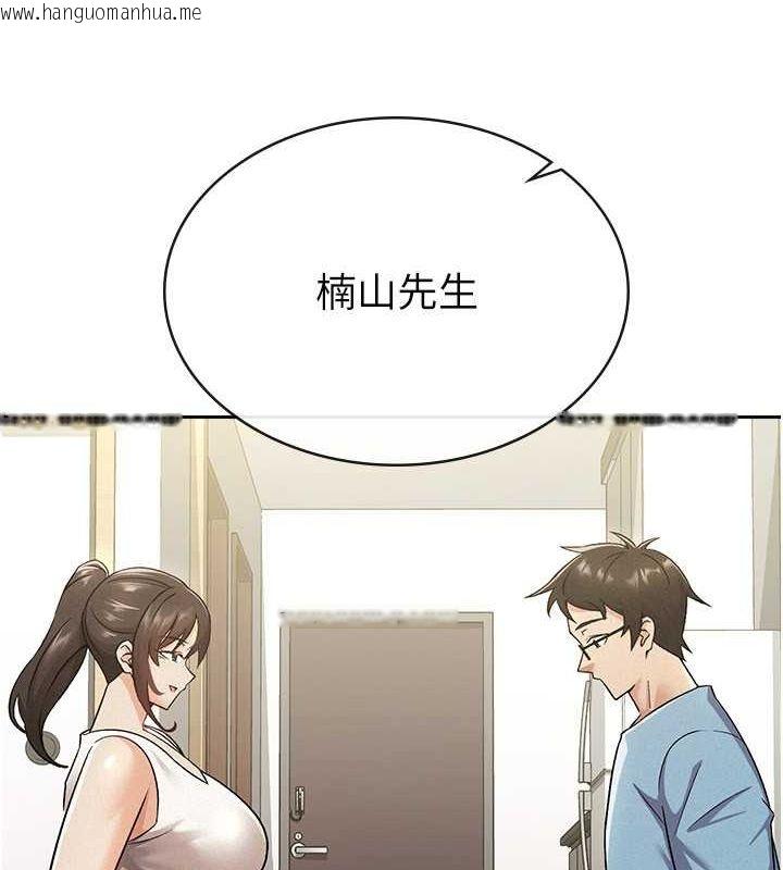 韩国漫画税金女友韩漫_税金女友-第8话-让嚣张的上司听我打炮在线免费阅读-韩国漫画-第69张图片