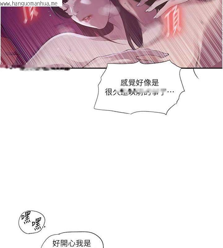 韩国漫画秘密教学韩漫_秘密教学-第239话-与茱莉彻夜缠绵在线免费阅读-韩国漫画-第45张图片