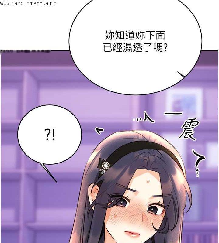 韩国漫画性运刮刮乐韩漫_性运刮刮乐-第28话-魅惑人心的小狐狸在线免费阅读-韩国漫画-第103张图片