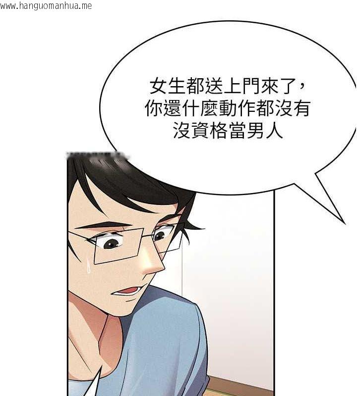 韩国漫画税金女友韩漫_税金女友-第8话-让嚣张的上司听我打炮在线免费阅读-韩国漫画-第65张图片