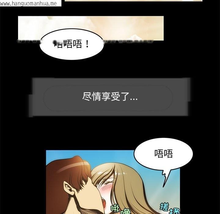 韩国漫画夜之花韩漫_夜之花-第6话在线免费阅读-韩国漫画-第29张图片