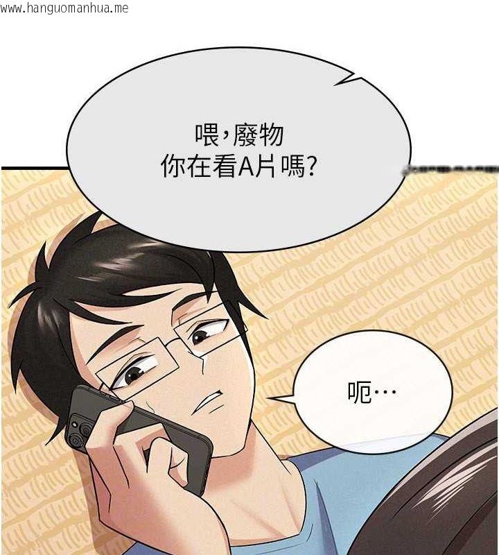 韩国漫画税金女友韩漫_税金女友-第8话-让嚣张的上司听我打炮在线免费阅读-韩国漫画-第90张图片