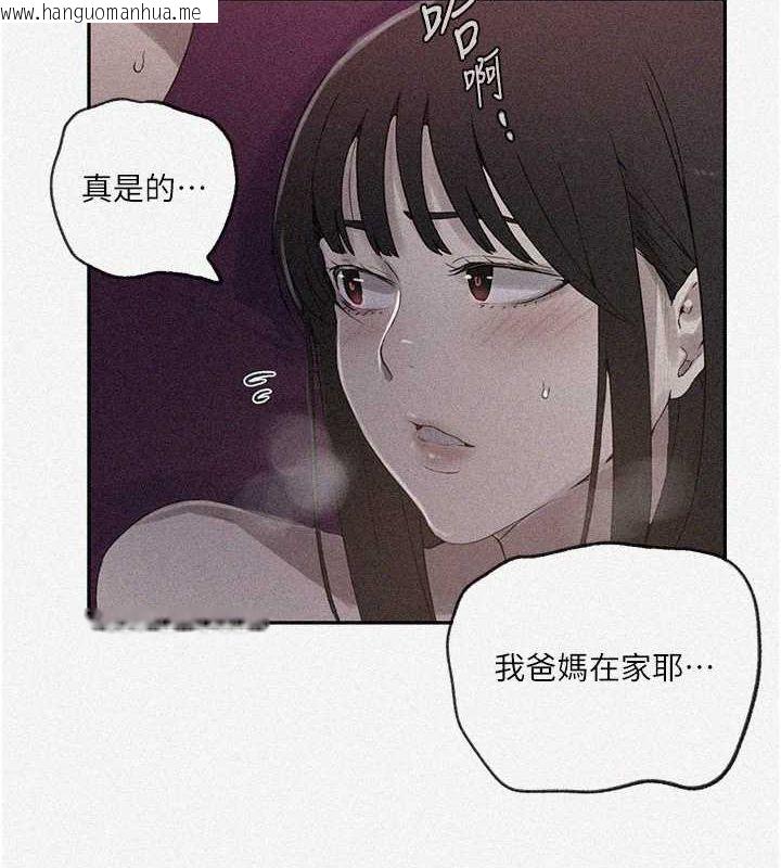 韩国漫画秘密教学韩漫_秘密教学-第239话-与茱莉彻夜缠绵在线免费阅读-韩国漫画-第5张图片