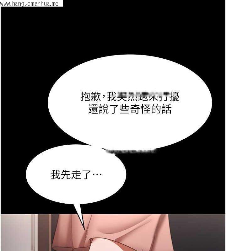 韩国漫画老板娘的诱惑韩漫_老板娘的诱惑-第23话-是他叫你跟我做的吗?在线免费阅读-韩国漫画-第86张图片