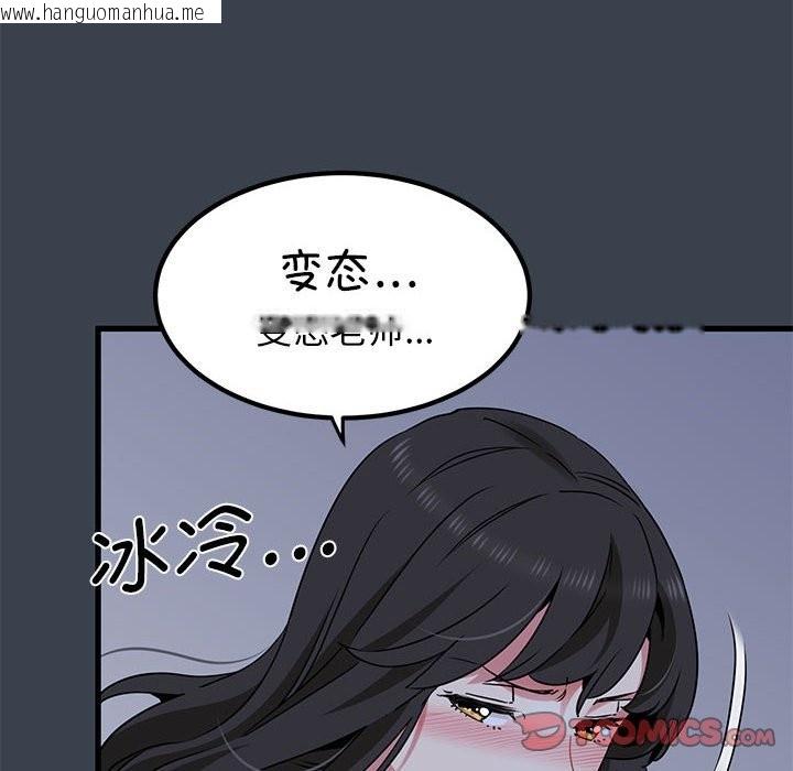 韩国漫画发小碰不得/强制催眠韩漫_发小碰不得/强制催眠-第37话在线免费阅读-韩国漫画-第66张图片