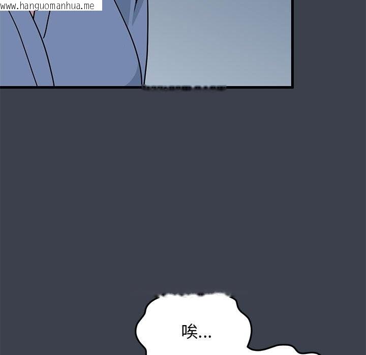 韩国漫画发小碰不得/强制催眠韩漫_发小碰不得/强制催眠-第37话在线免费阅读-韩国漫画-第143张图片