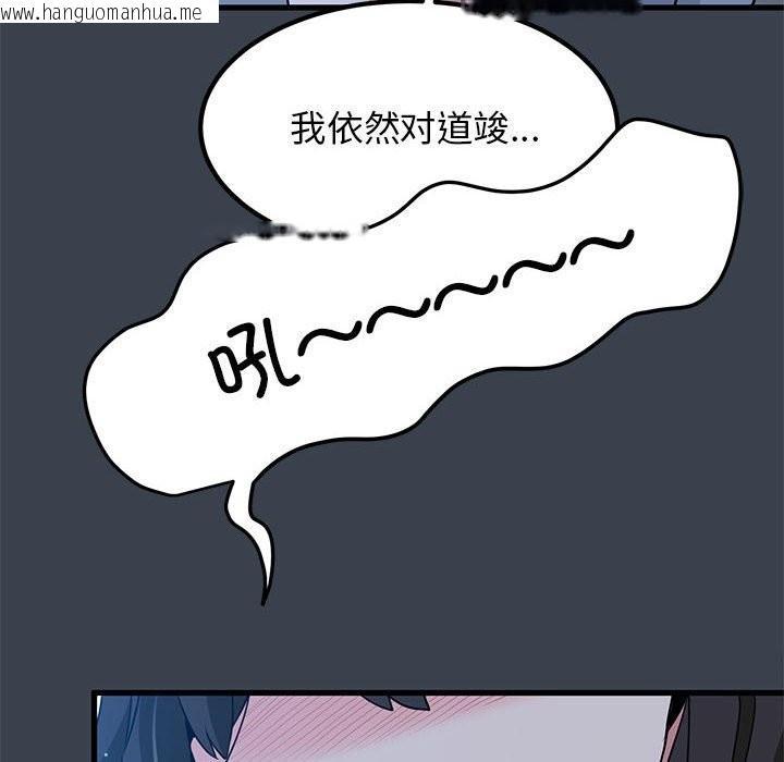 韩国漫画发小碰不得/强制催眠韩漫_发小碰不得/强制催眠-第37话在线免费阅读-韩国漫画-第56张图片