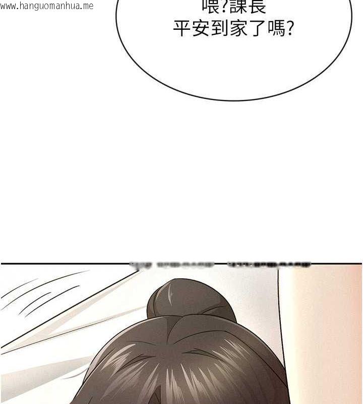 韩国漫画税金女友韩漫_税金女友-第8话-让嚣张的上司听我打炮在线免费阅读-韩国漫画-第78张图片