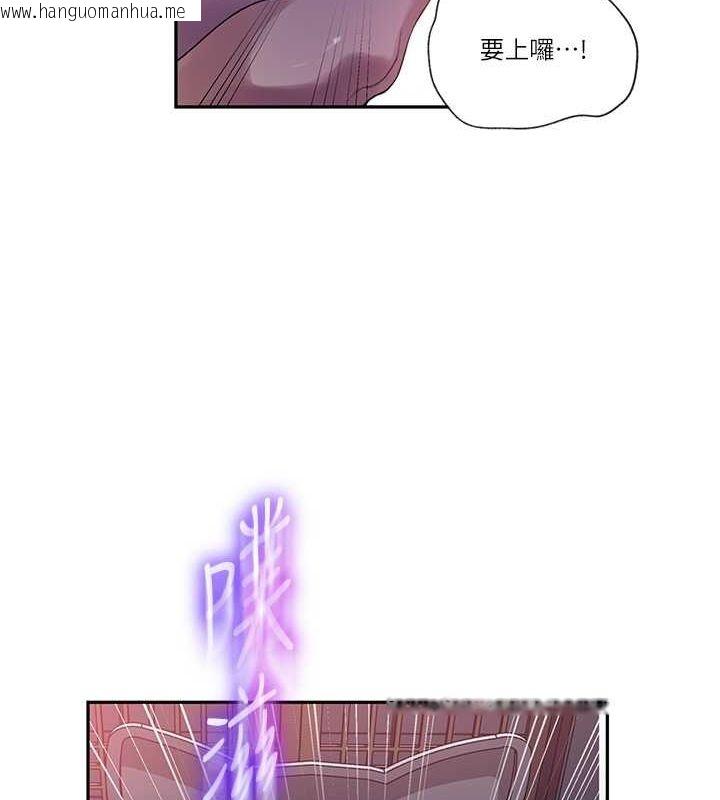 韩国漫画秘密教学韩漫_秘密教学-第239话-与茱莉彻夜缠绵在线免费阅读-韩国漫画-第40张图片