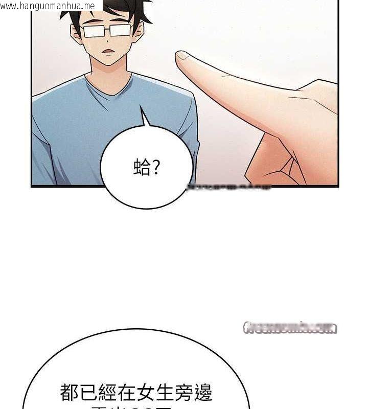 韩国漫画税金女友韩漫_税金女友-第8话-让嚣张的上司听我打炮在线免费阅读-韩国漫画-第63张图片