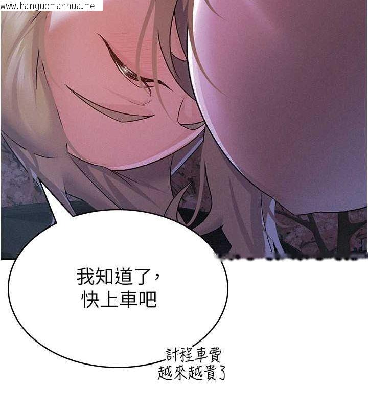 韩国漫画税金女友韩漫_税金女友-第8话-让嚣张的上司听我打炮在线免费阅读-韩国漫画-第33张图片