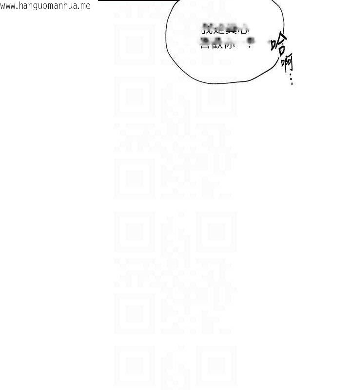 韩国漫画秘密教学韩漫_秘密教学-第239话-与茱莉彻夜缠绵在线免费阅读-韩国漫画-第48张图片