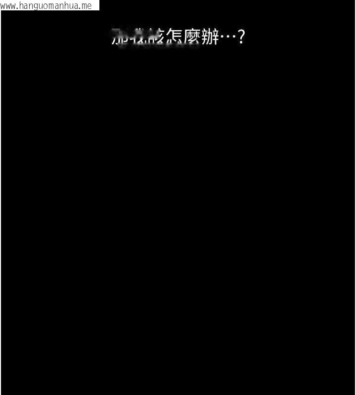 韩国漫画万能履历表韩漫_万能履历表-第108话-人家的下面饿昏头了在线免费阅读-韩国漫画-第13张图片