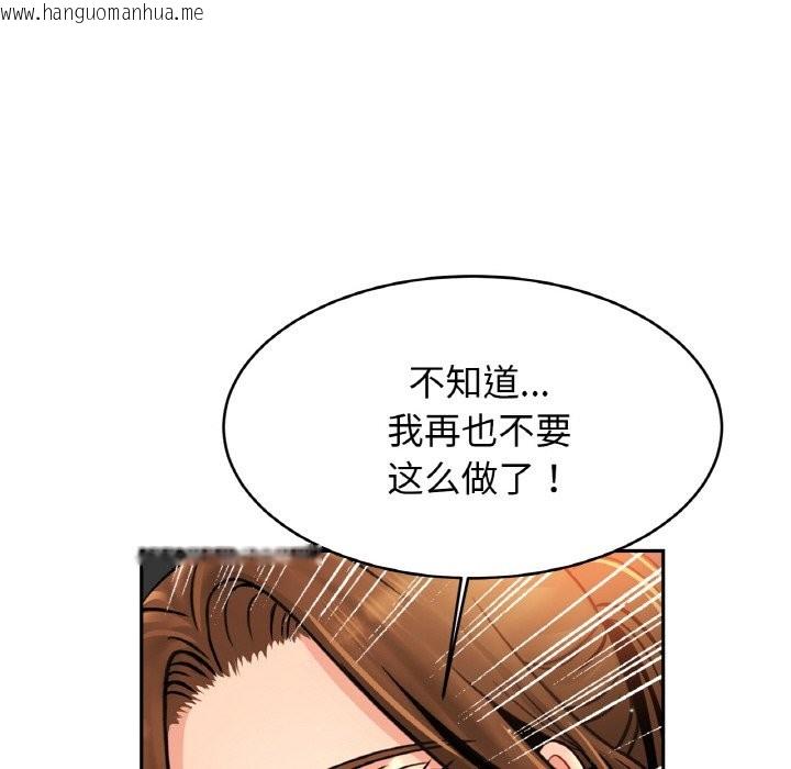 韩国漫画相亲相爱一家人/亲密一家人韩漫_相亲相爱一家人/亲密一家人-第50话在线免费阅读-韩国漫画-第6张图片