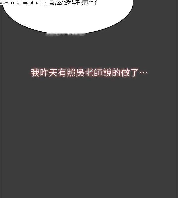 韩国漫画万能履历表韩漫_万能履历表-第108话-人家的下面饿昏头了在线免费阅读-韩国漫画-第110张图片