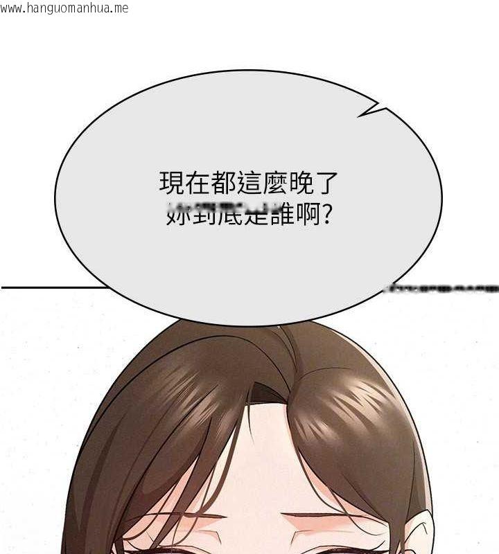 韩国漫画税金女友韩漫_税金女友-第8话-让嚣张的上司听我打炮在线免费阅读-韩国漫画-第99张图片