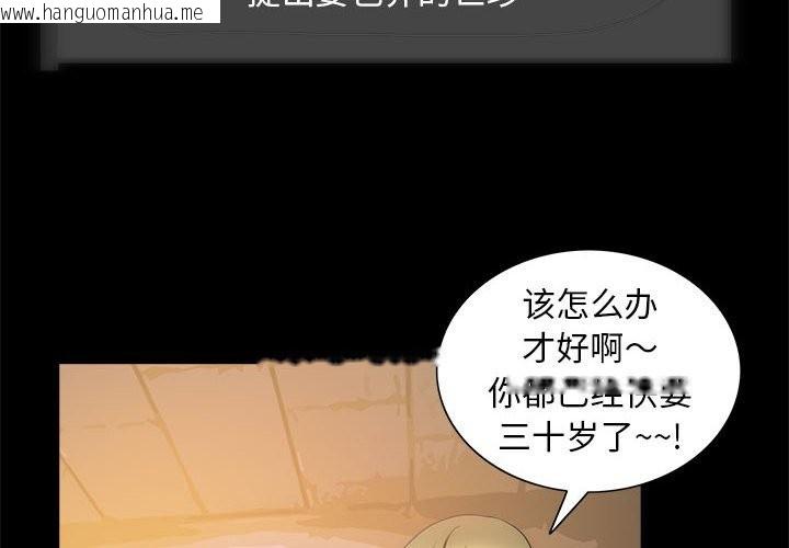 韩国漫画夜之花韩漫_夜之花-第6话在线免费阅读-韩国漫画-第4张图片