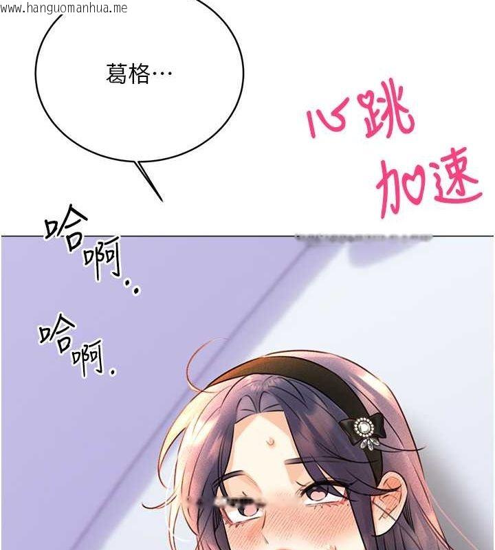 韩国漫画性运刮刮乐韩漫_性运刮刮乐-第28话-魅惑人心的小狐狸在线免费阅读-韩国漫画-第162张图片