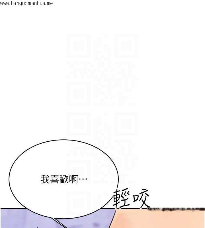 韩国漫画性运刮刮乐韩漫_性运刮刮乐-第28话-魅惑人心的小狐狸在线免费阅读-韩国漫画-第98张图片