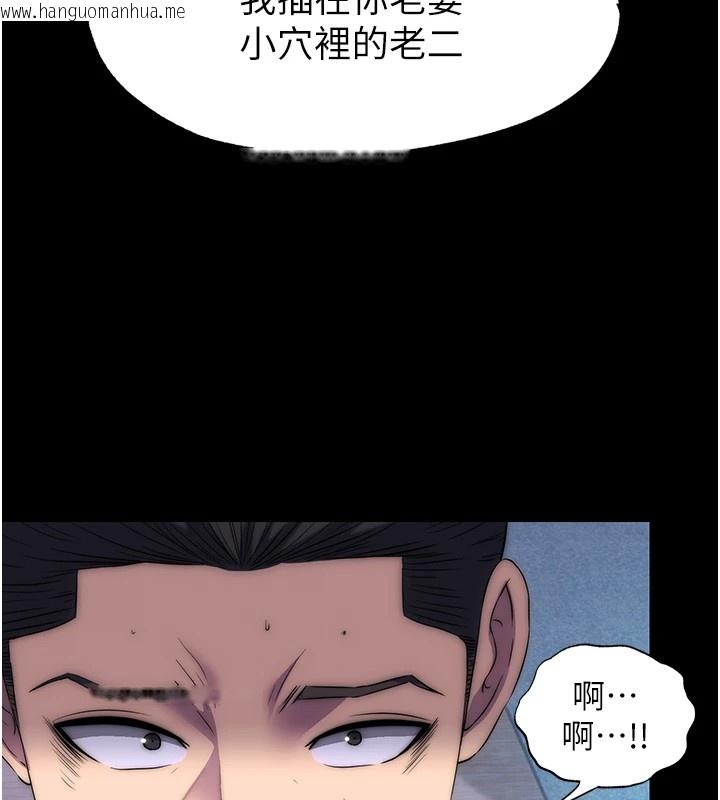 韩国漫画禁锢之欲韩漫_禁锢之欲-第58话-凌驾于复仇之上的贪欲在线免费阅读-韩国漫画-第13张图片