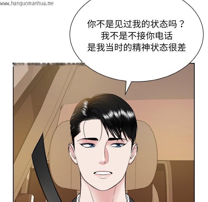 韩国漫画眷恋韩漫_眷恋-第48话在线免费阅读-韩国漫画-第70张图片