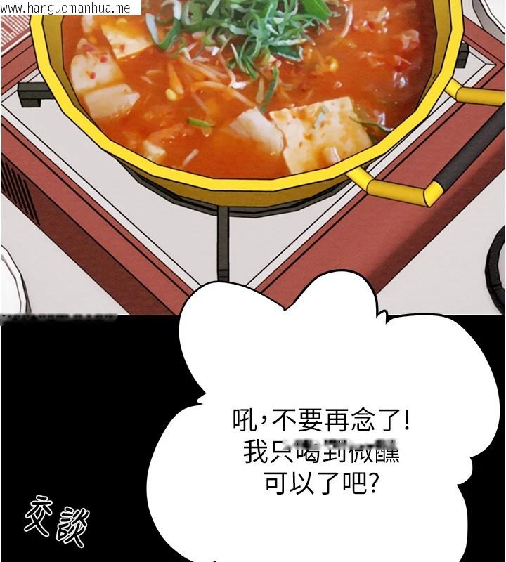 韩国漫画掠夺行动韩漫_掠夺行动-第24话-妳的小穴是我的肉便器在线免费阅读-韩国漫画-第161张图片