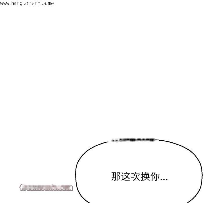 韩国漫画让人火大的她/我的女王韩漫_让人火大的她/我的女王-第41话在线免费阅读-韩国漫画-第84张图片