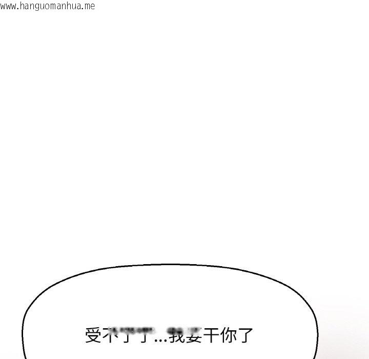 韩国漫画让人火大的她/我的女王韩漫_让人火大的她/我的女王-第41话在线免费阅读-韩国漫画-第121张图片