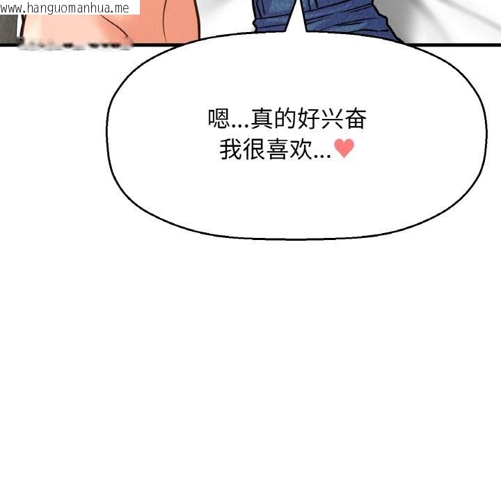 韩国漫画让人火大的她/我的女王韩漫_让人火大的她/我的女王-第41话在线免费阅读-韩国漫画-第150张图片