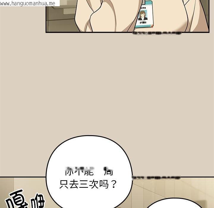 韩国漫画下班后的例行恋爱韩漫_下班后的例行恋爱-第25话在线免费阅读-韩国漫画-第104张图片