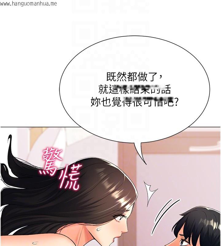 韩国漫画猎爱转蛋机韩漫_猎爱转蛋机-第11话-被插爆的人妻在线免费阅读-韩国漫画-第29张图片