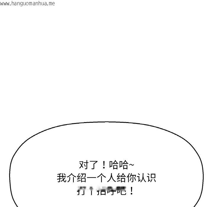 韩国漫画让人火大的她/我的女王韩漫_让人火大的她/我的女王-第41话在线免费阅读-韩国漫画-第190张图片