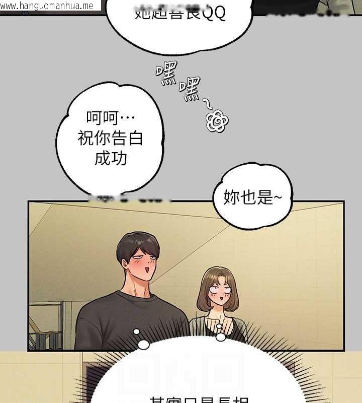 韩国漫画富家女姐姐韩漫_富家女姐姐-外传-第2话-直接射进我体内在线免费阅读-韩国漫画-第46张图片