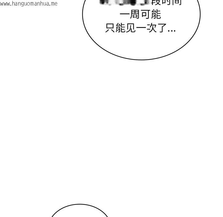 韩国漫画年轻代表/不该爱上妳韩漫_年轻代表/不该爱上妳-第36话在线免费阅读-韩国漫画-第68张图片