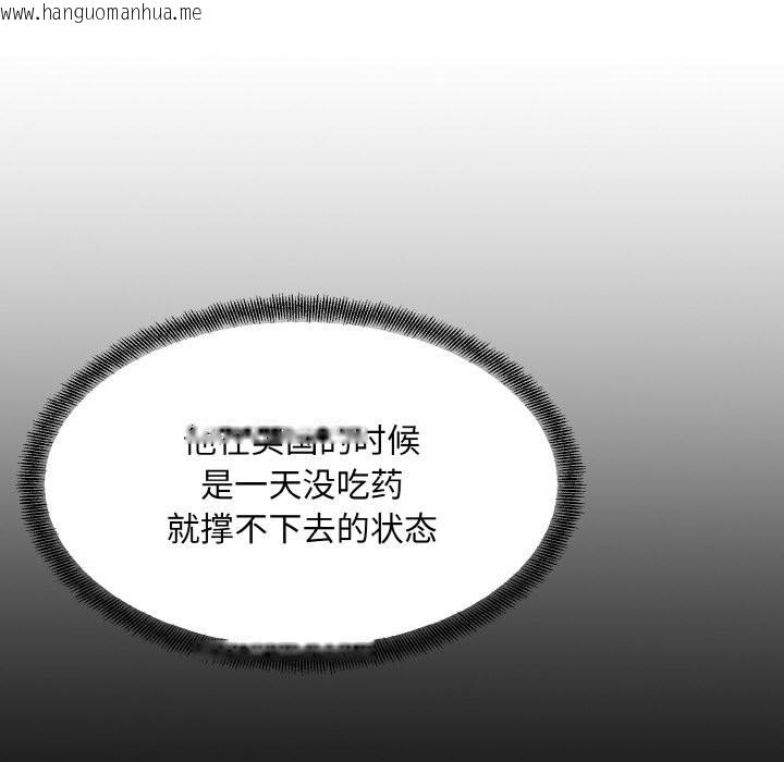 韩国漫画眷恋韩漫_眷恋-第48话在线免费阅读-韩国漫画-第30张图片