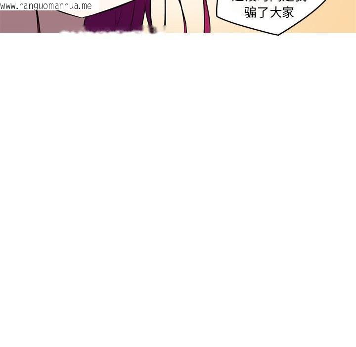 韩国漫画我的梦幻女友韩漫_我的梦幻女友-第26话在线免费阅读-韩国漫画-第17张图片