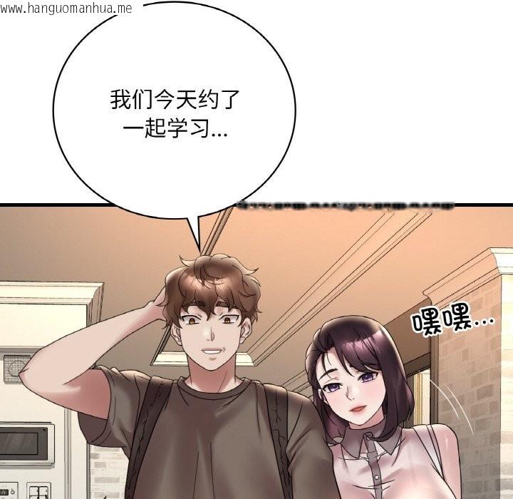 韩国漫画想要拥有她/渴望占有她韩漫_想要拥有她/渴望占有她-第33话在线免费阅读-韩国漫画-第144张图片