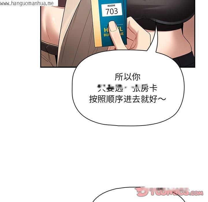 韩国漫画疫情期间的家教生活韩漫_疫情期间的家教生活-第135话在线免费阅读-韩国漫画-第135张图片