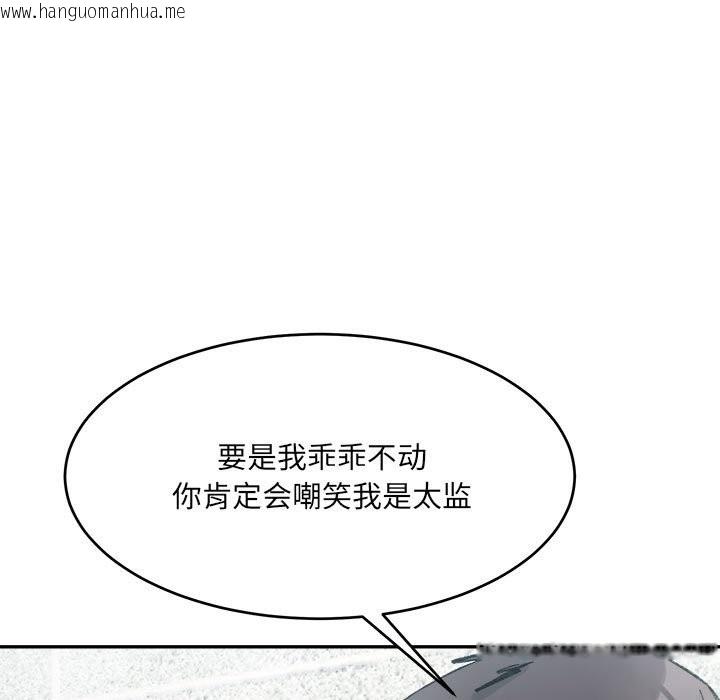 韩国漫画超微妙关系韩漫_超微妙关系-第29话在线免费阅读-韩国漫画-第104张图片